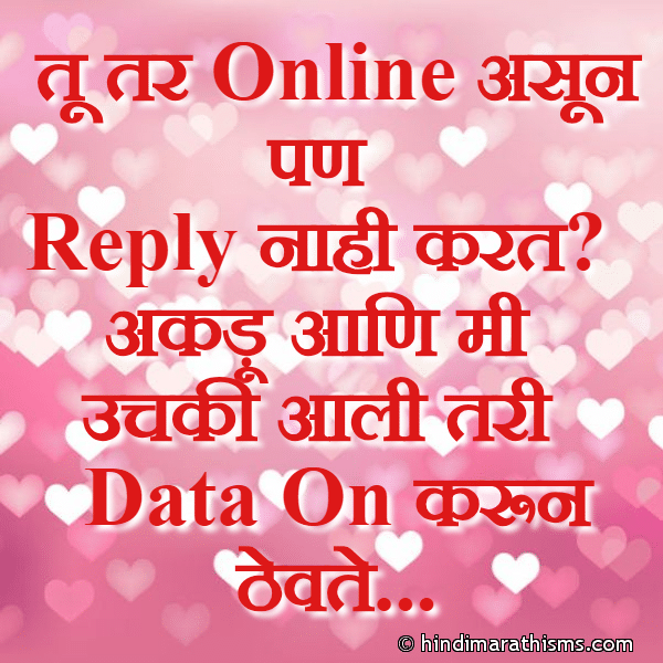 Online Asun Pan  Reply Nahi Karat